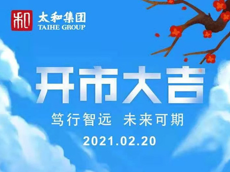 20210220160255 九州ku酷游·(中国集团)官方网站