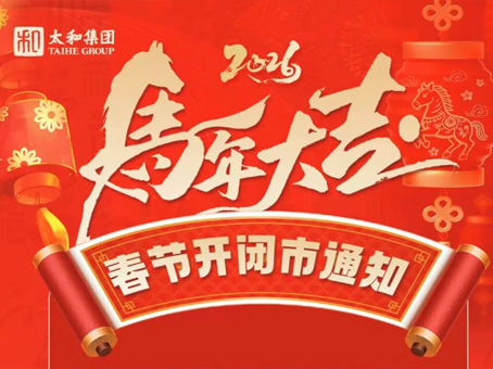 20260213090323 九州ku酷游·(中国集团)官方网站