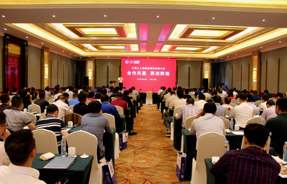 相助共赢  再创绚烂 ——公海彩船2017年供应商大会盛大举行