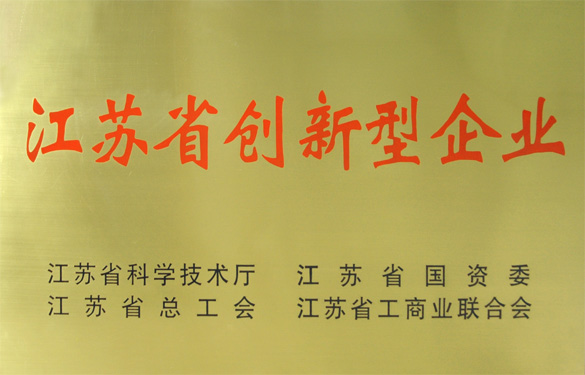 公海彩船荣获“江苏省立异型企业”称呼